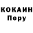 COCAIN Колумбийский Bel nome