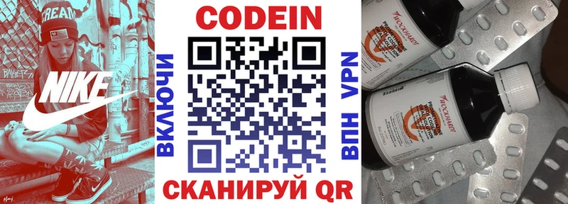 где купить наркоту  Прокопьевск  Codein Purple Drank 