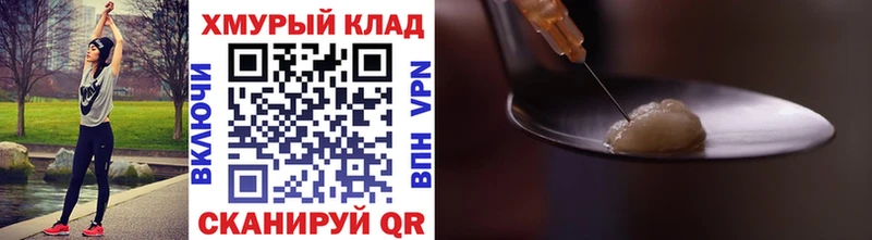 дарнет шоп  Прокопьевск  ГЕРОИН афганец 