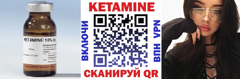 Кетамин ketamine  как найти закладки  ссылка на мегу вход  Прокопьевск 